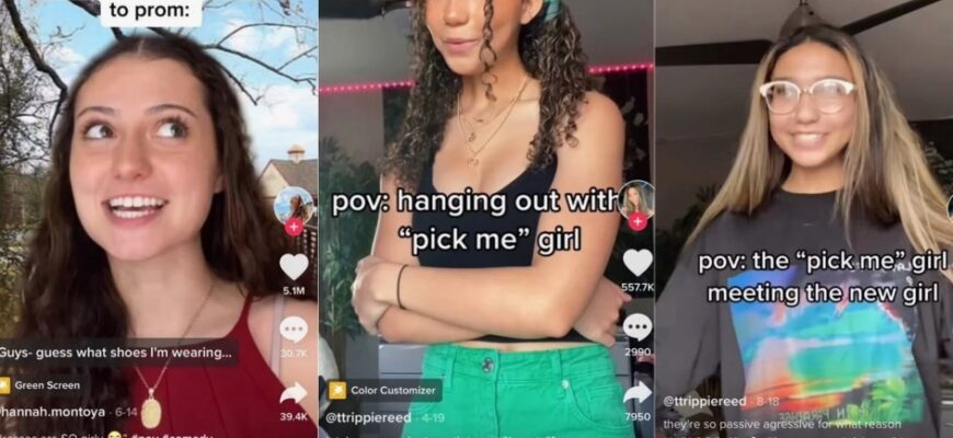 Пік Мі Герл: розкриття інтернет-явища, що перетворилось на культуру