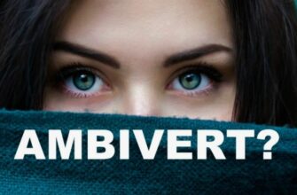 Амбіверт: ключ до розуміння вашої багатогранної особистості