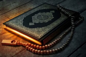 Коран: Що Це Таке і Цікаві Факти, Які Ви Маєте Знати