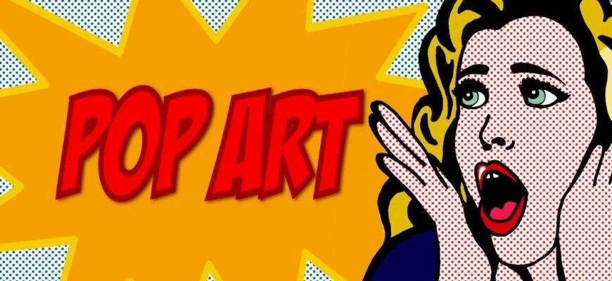 Поп-арт: Відображення популярної культури на мистецькому полотні