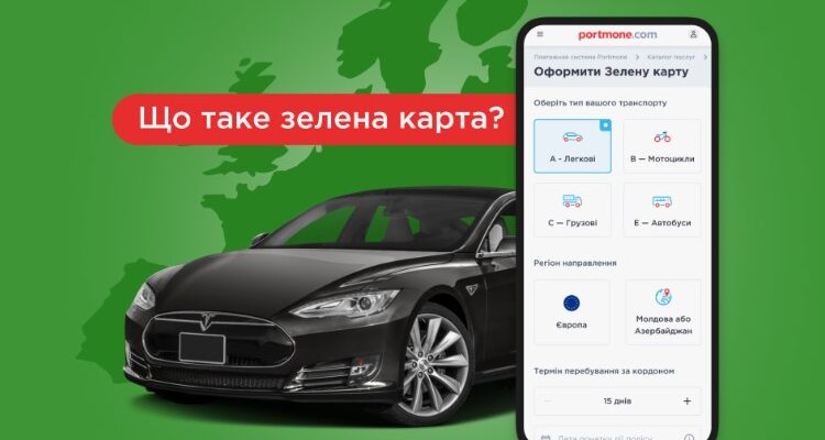 Що таке Зелена карта: особливості, переваги та як її отримати в 2023