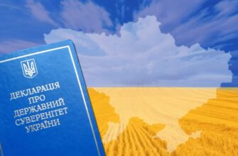 Що таке державний суверенітет: визначення та ключові аспекти понять