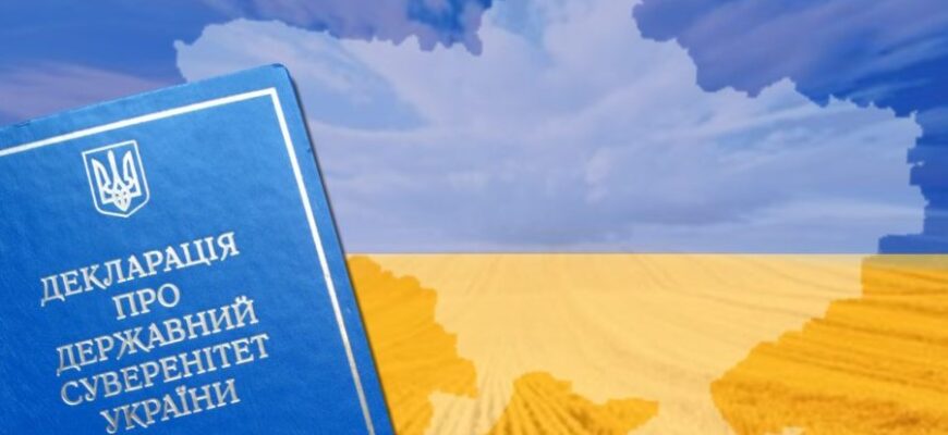 Що таке державний суверенітет: визначення та ключові аспекти понять