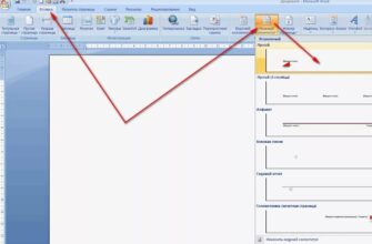 Що таке колонтитул: Визначення, приклади та поради з використання
