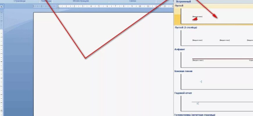 Що таке колонтитул: Визначення, приклади та поради з використання