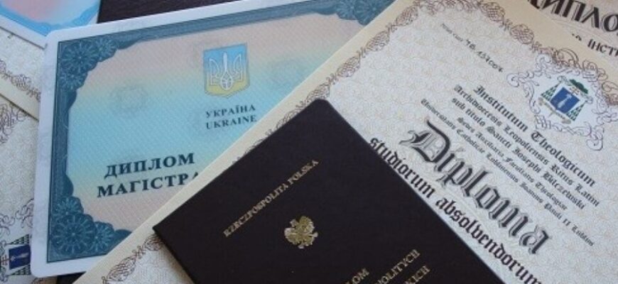 Нострифікація диплома: Що це таке і навіщо потрібна в Україні? Нострифікація диплома: Що це таке і навіщо потрібна в Україні?