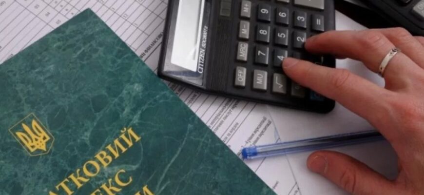 Все про податок: визначення, види та важливість для економіки України