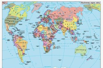 Політична карта світу: визначення, призначення та особливості аналізу
