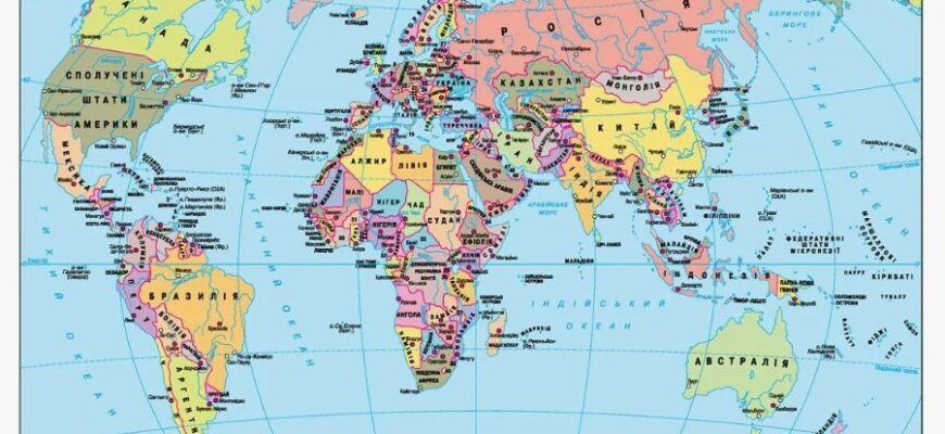 Політична карта світу: визначення, призначення та особливості аналізу