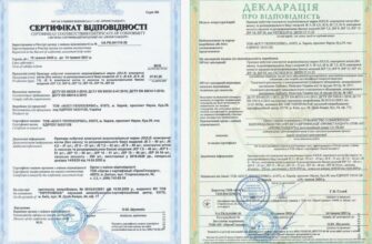 Що таке сертифікат відповідності: значення, мета та отримання в Україні