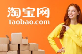 Що таке Таобао: Путівник по китайській платформі онлайн-шопінгу