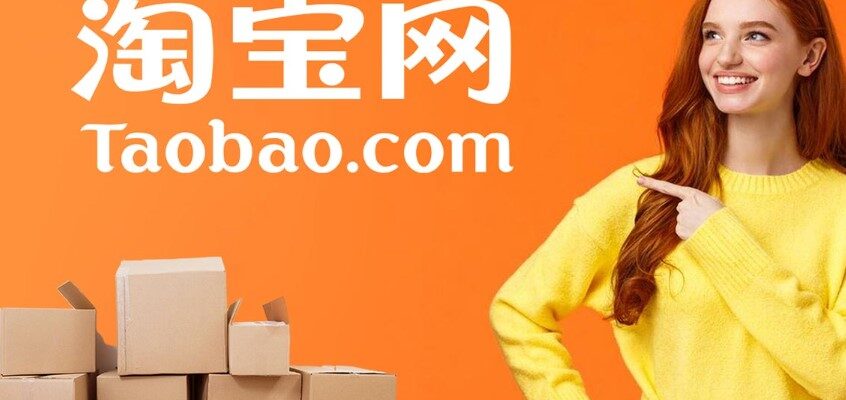 Що таке Таобао: Путівник по китайській платформі онлайн-шопінгу Що таке Таобао: Путівник по китайській платформі онлайн-шопінгу