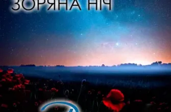 Скачай Твоя любов – це міражі: дізнайся істині почуття!