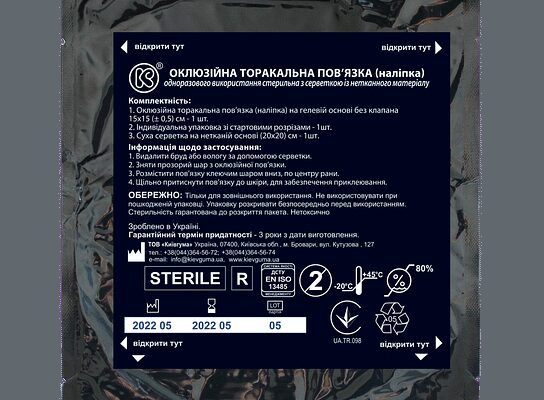 Оклюзійна пов’язка: визначення, застосування та переваги використання