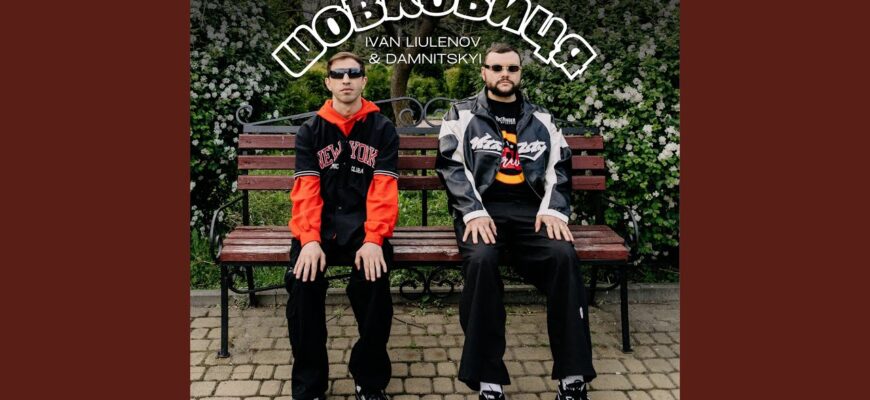 Завантажити пісню Ой, що це коїться: безпечно та безкоштовно