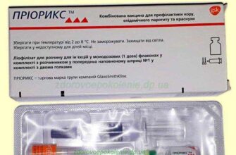 Вакцина Пріорикс: ваш захист від кору, паротиту та краснухи