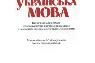 Чому в слові “торкатися” пишемо “а”: особливості української мови