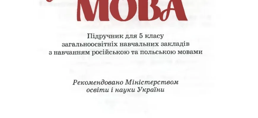 Чому в слові “торкатися” пишемо “а”: особливості української мови