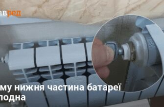 Чому у квартирі може залишатися холодною лише одна батарея?