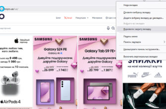 Як відобразити всі відкриті вкладки в браузері: покрокова інструкція