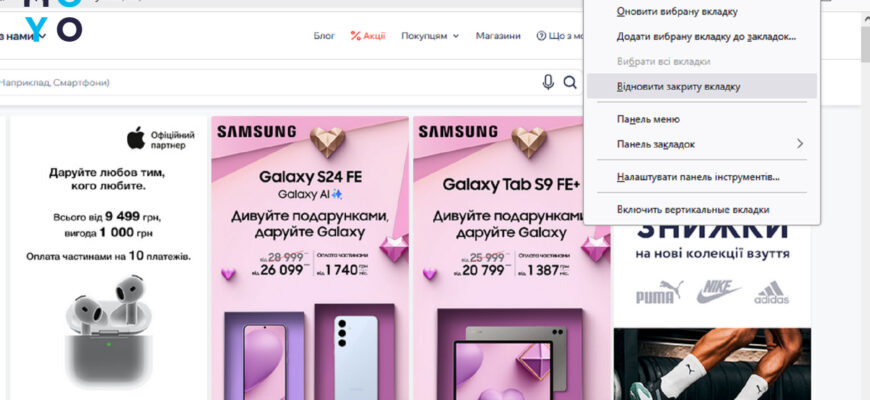 Як відобразити всі відкриті вкладки в браузері: покрокова інструкція