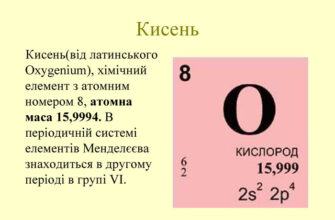 Оптимізований заголовок для Google на тему скла:

“Який хімічний елемент є основою у виробництві скла?”
