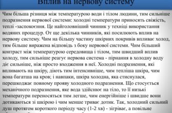 Як загартовування позитивно впливає на зміцнення нервової системи