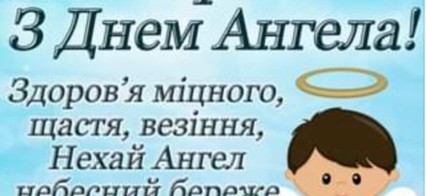 Коли відзначають День Сергія в Україні: традиції та дата свята