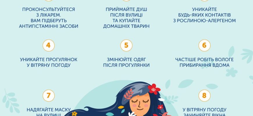 Як зрозуміти, що у вас сезонна алергія: основні симптоми та ознаки