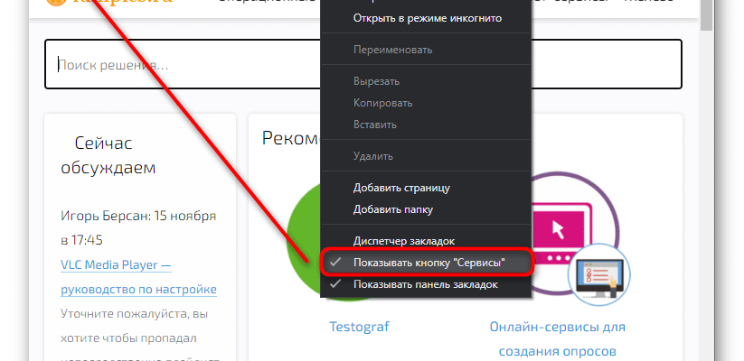 Як прибрати бічну панель з закладками: прості кроки для очищення браузера