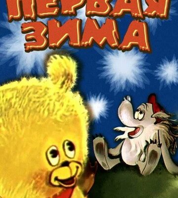 Коли починається перша зима: дата, прикмети та прогнози погоди