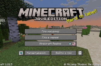 Як зупинити час у Майнкрафті: поради та налаштування гри ефективно