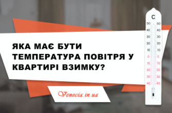 Оптимальна температура взимку в кутовій квартирі: Що про це каже закон?