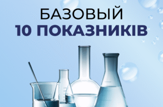 Експертиза води: покроковий процес аналізу якості водопостачання