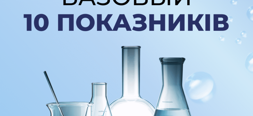 Експертиза води: покроковий процес аналізу якості водопостачання
