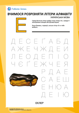 Чому у слові “поєднувати” пишеться літера Е: граматичні правила