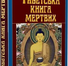 Що таке Трипітака: Основна книга з буддизму і її значення