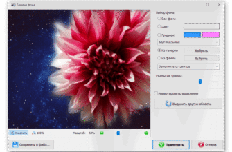 Кращі програми для зміни фону на фото: огляд та рекомендації