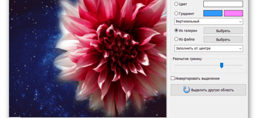 Кращі програми для зміни фону на фото: огляд та рекомендації