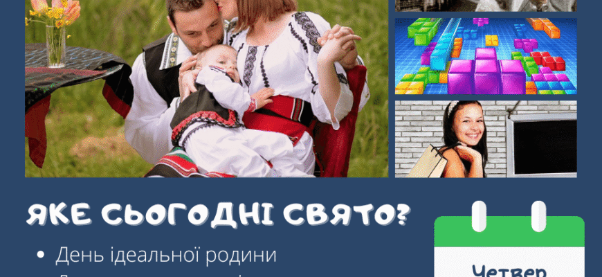 Сьогоднішні свята 18 липня: традиції та важливі події дня