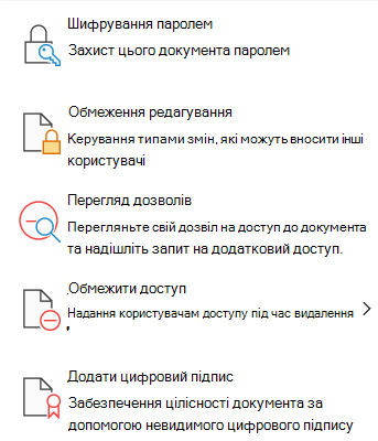 Як у Word дізнатися тривалість редагування документа: покрокова інструкція