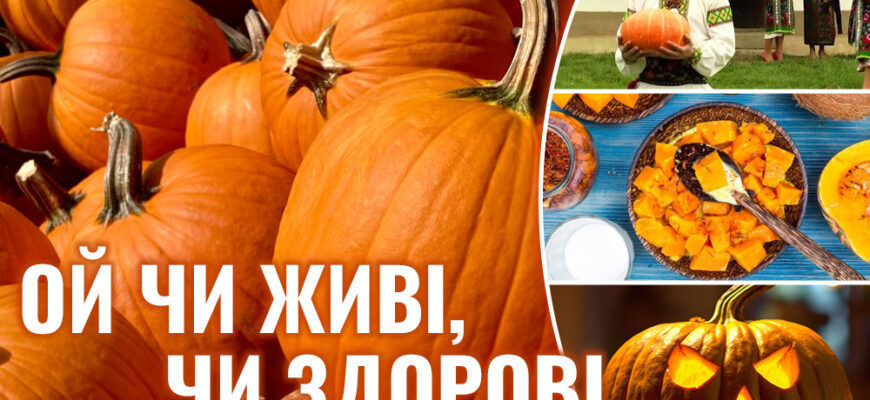 Інші назви гарбуза: як ще називають цей овоч у різних регіонах?