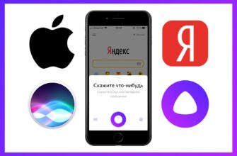 Як легко підключити Алісу на айфоні: покрокова інструкція для вас