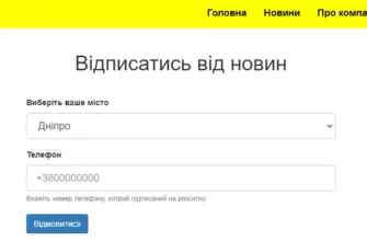 Як легко та швидко відписатися від SMS розсилки магазинів: покрокова інструкція