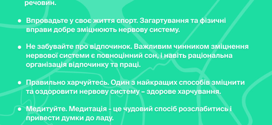 Ефективні методи відновлення нервової системи: покроковий гід