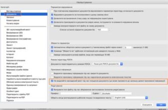Зберегти файл після редагування: покроковий гайд для початківців