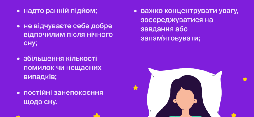 Ефективні методи боротьби з безсонням: що допомагає краще спати