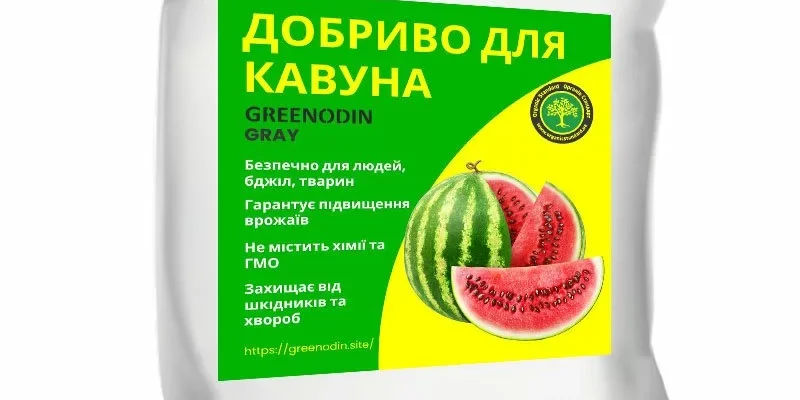 Найкраще добриво для кавунів: ефективні засоби для високого врожаю