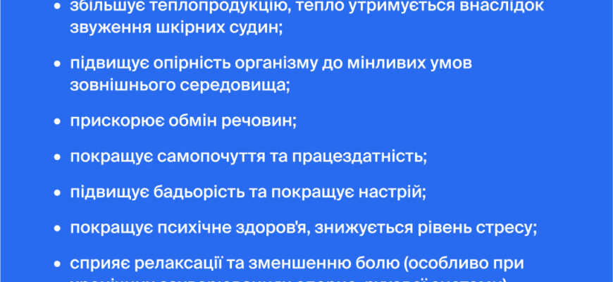Види загартовувальних процедур: ефективні методи для здоров’я