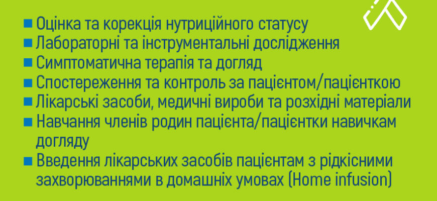 Безкоштовні ліки для онкохворих у 2023 році: як отримати допомогу